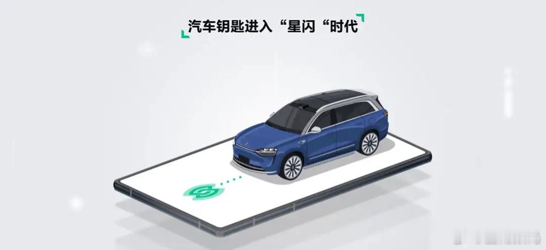 【鸿蒙智行新款智界R7、新S7汽车标配星闪物理钥匙】鸿蒙智行全新智界 R7、新 