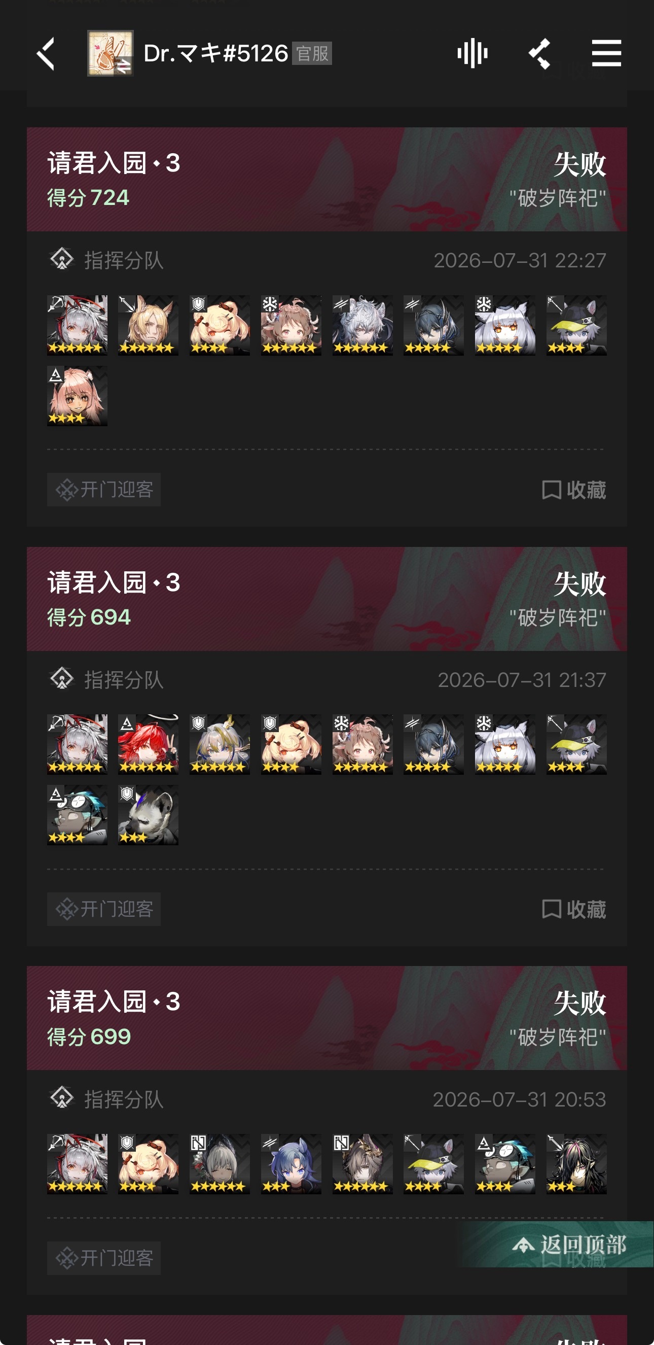全世界倒数第一擅长打肉鸽之人