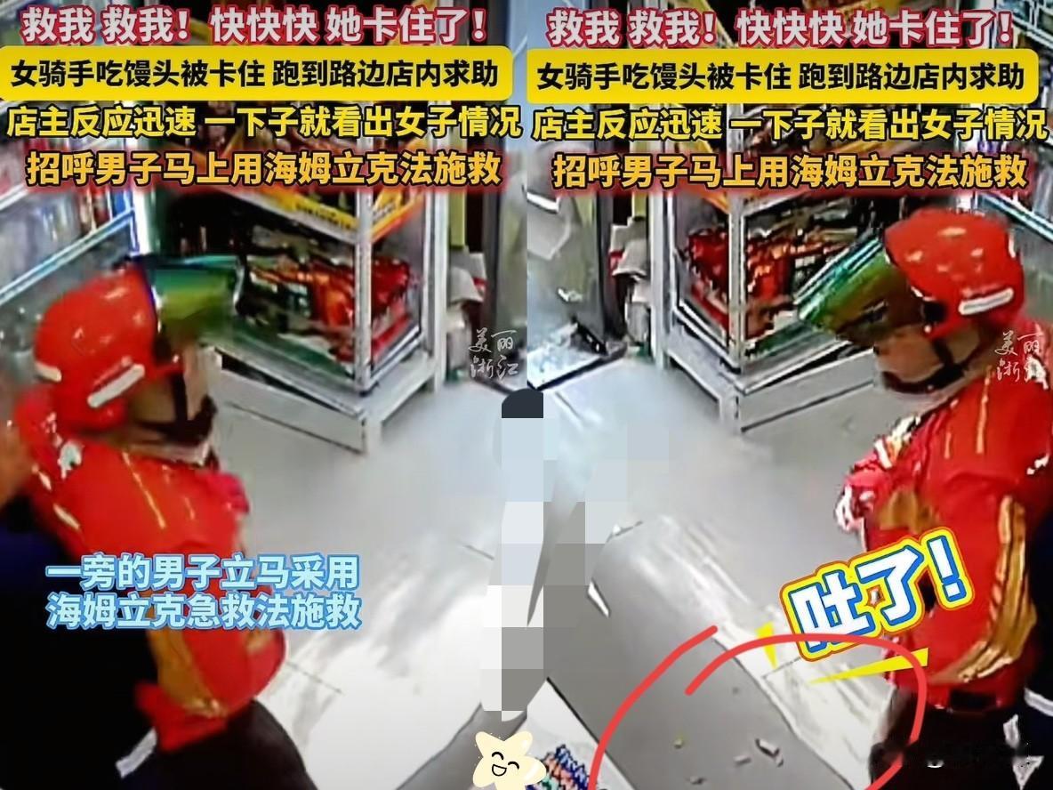 “救我！救我！”近日，湖北红安一路边商店里，忽然跑进来一位外卖女骑手，她满脸紫胀