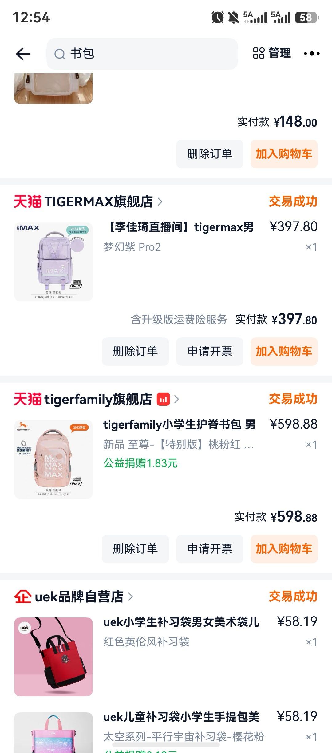 学生党的用品 有姐妹问升初中了书包的推荐，我自己买了图上的两个，粉色28L，紫色