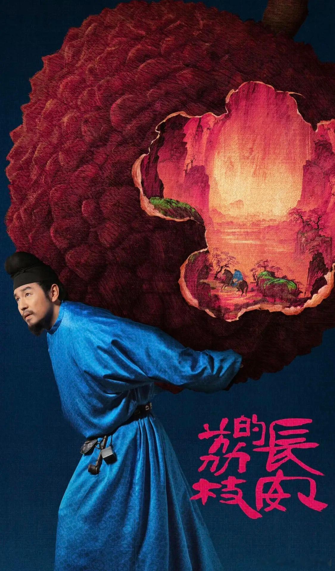 《长安的荔枝》 李善德在唐朝可算不算底层，唐朝当时人口六千万，从九品以下官员只有