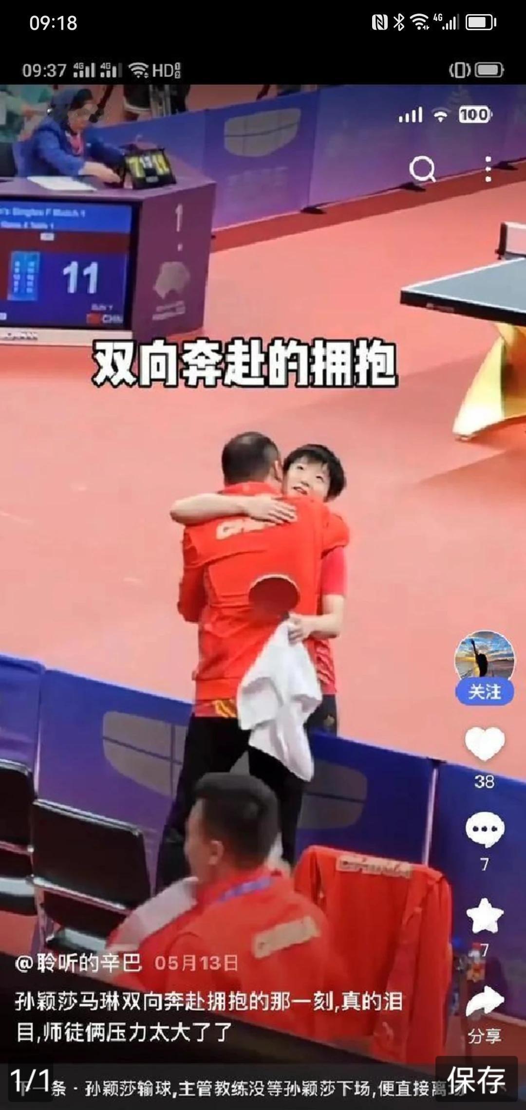 马琳一直谁都指导，莎莎饭圈输不起，孙颖莎输了就找各种理由造谣生事，如果真如，莎莎