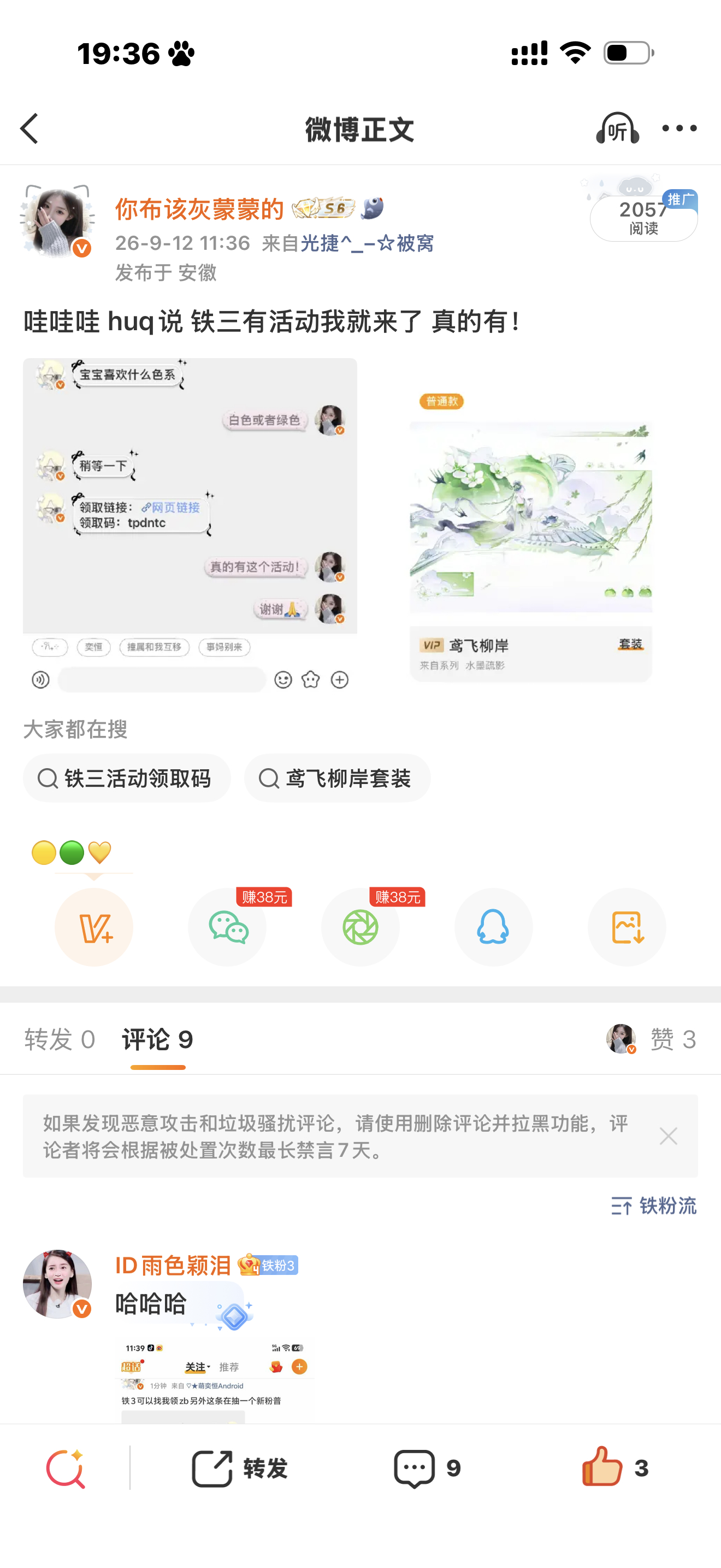 哇 你们多多送我装扮 我是不是ydl就会高！ ​​​