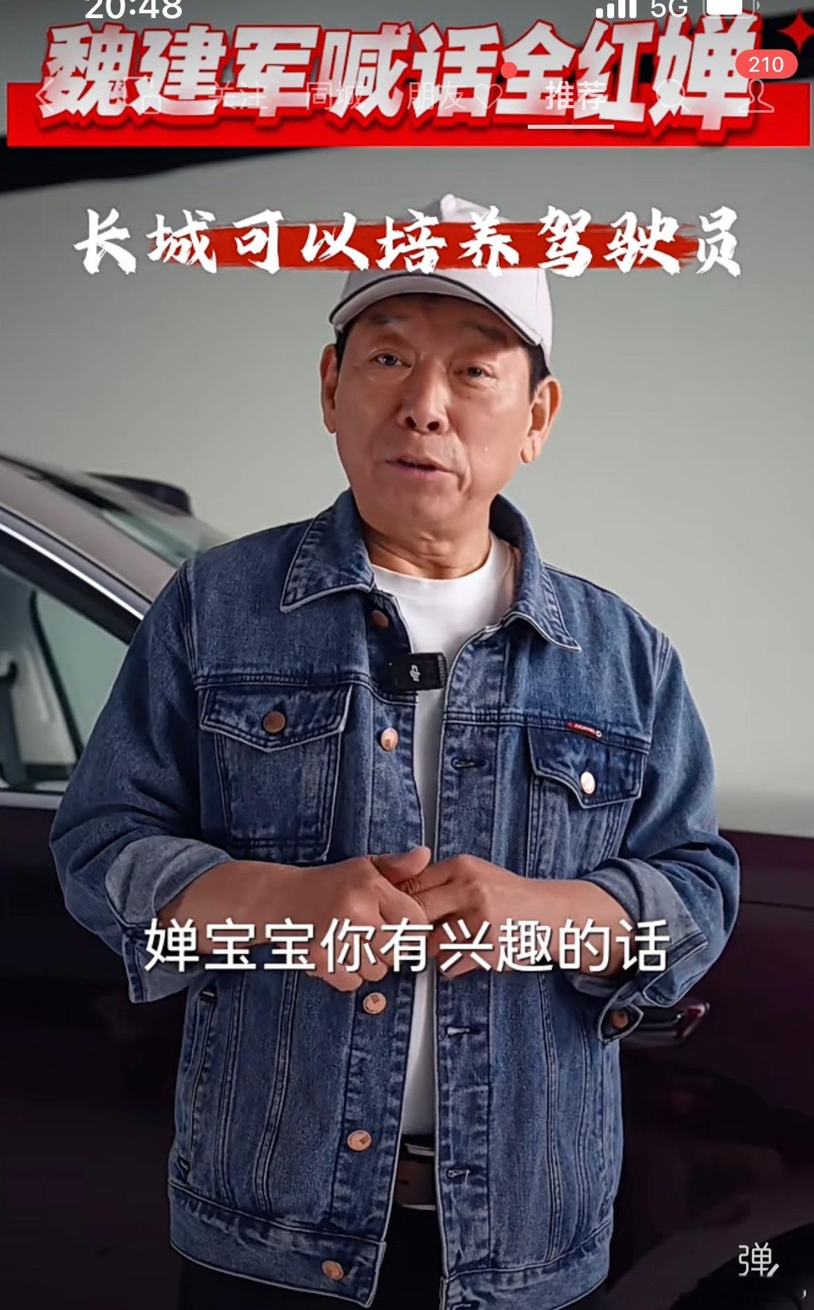 魏建军邀请全红婵来保定学车。魏老板现在是真会玩啊。六十多的人了，勇立潮头啊。 