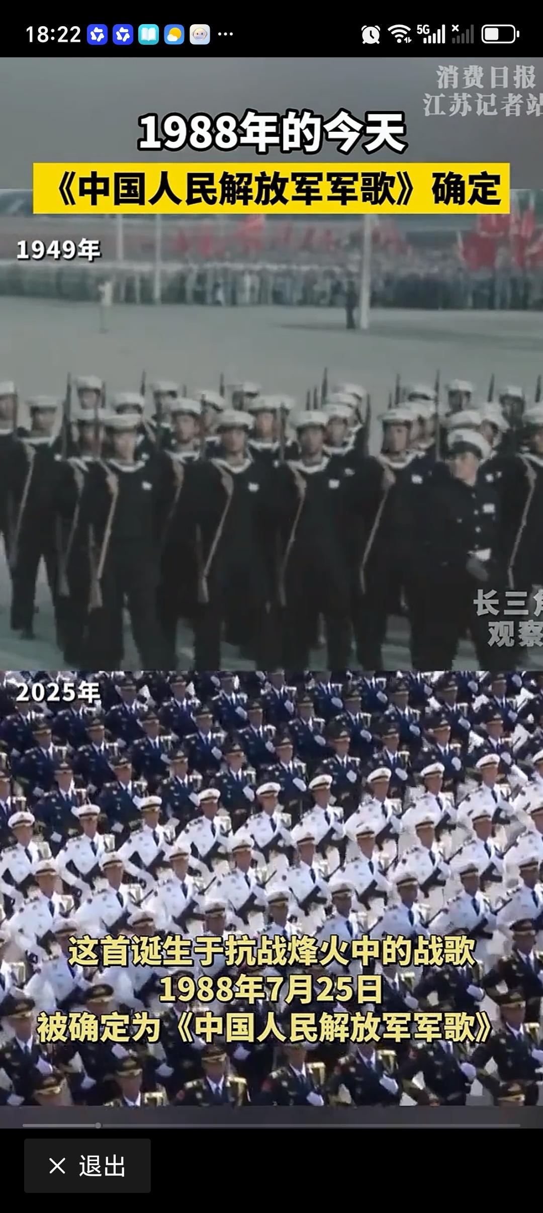 《中国人民解放军军歌》确定38周年 今天是《中国人民解放军军歌》确定38周年的日