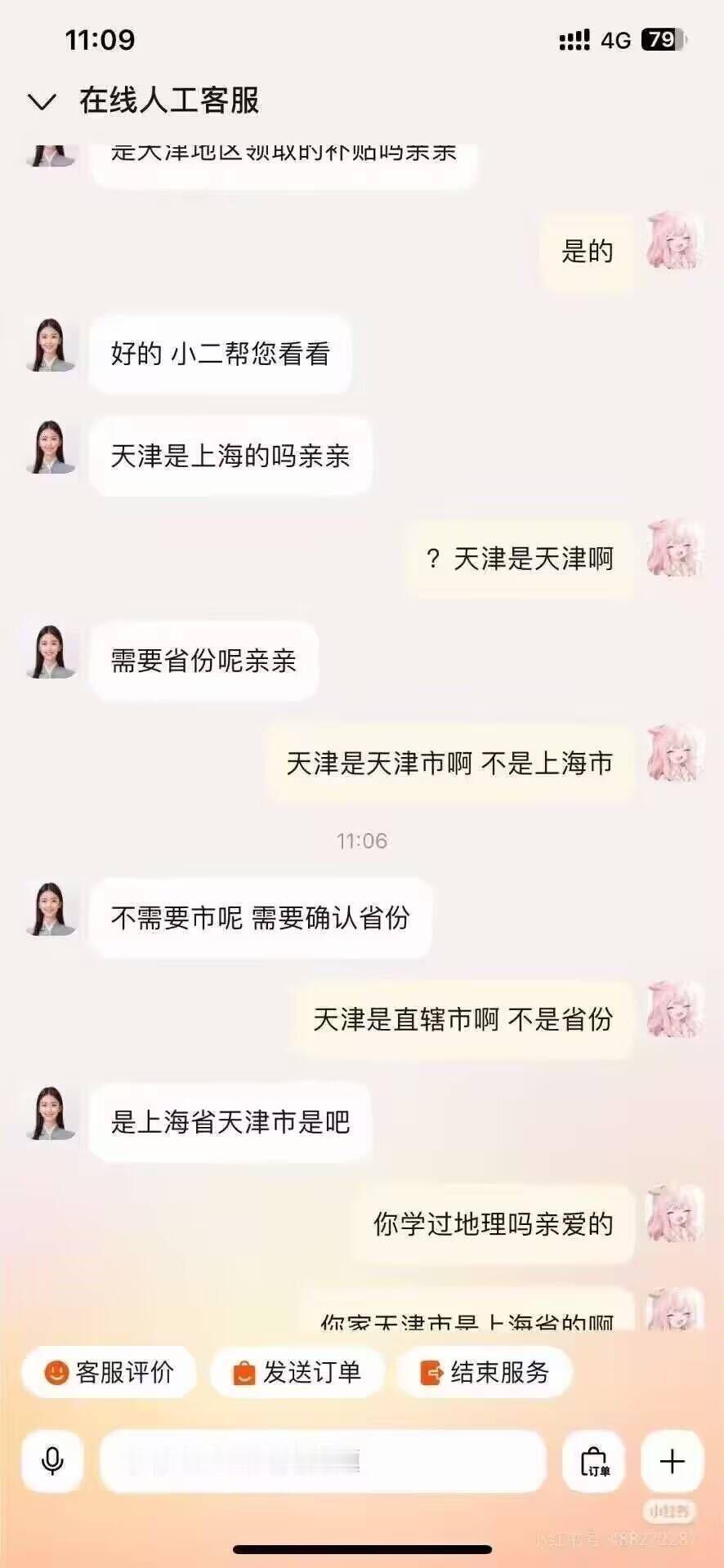 天津啊～你不认识天津吗？来吃煎饼果子 听相声啊  姐姐～图来自网友  ​​​