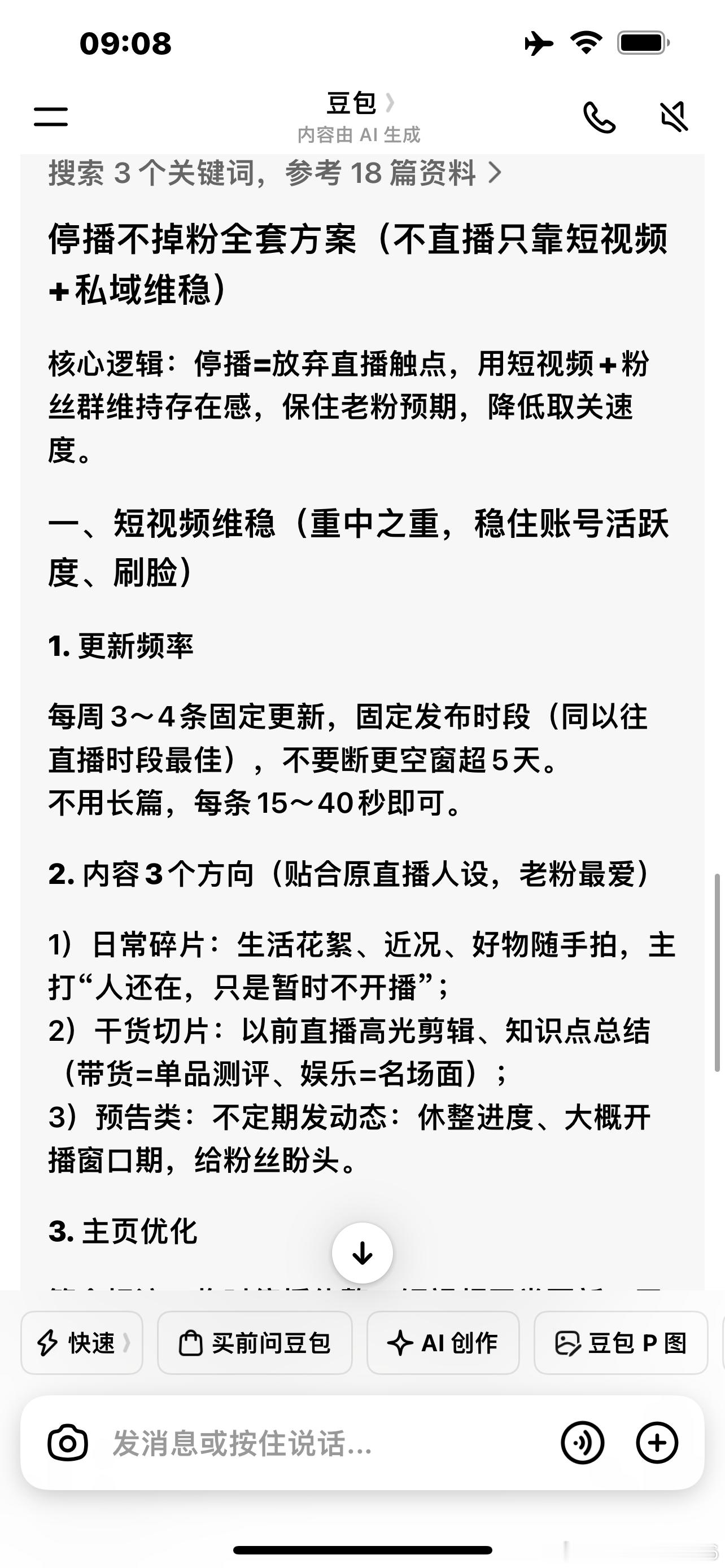 想哭