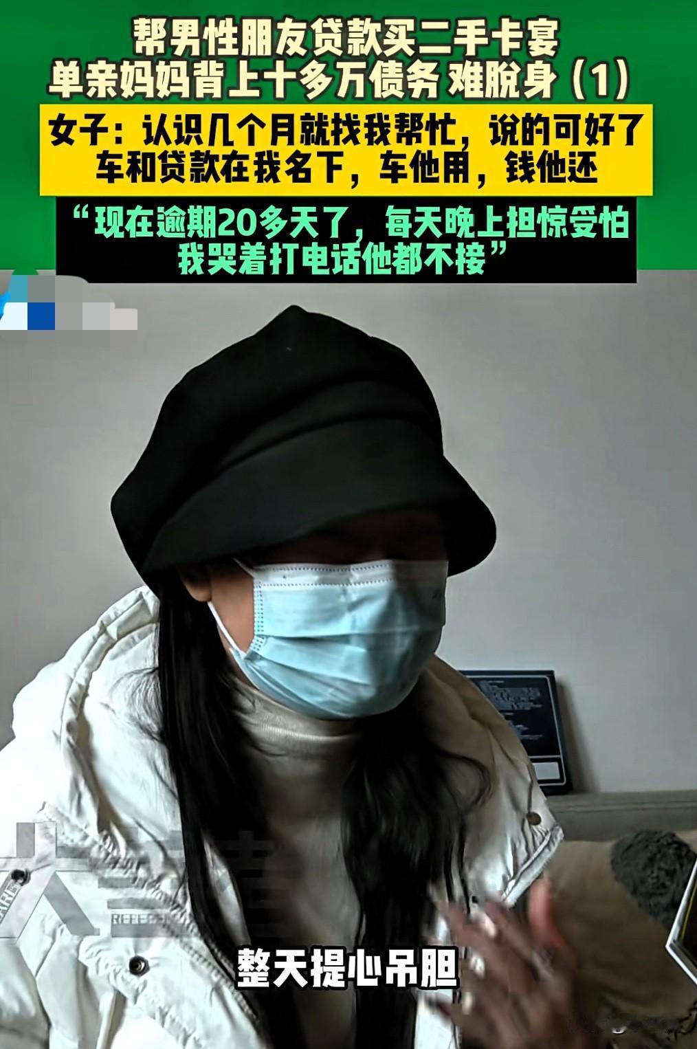 这下被坑惨了！河南郑州，单亲妈妈认识没几个月的男朋友，提出让女子贷款买卡宴，车也