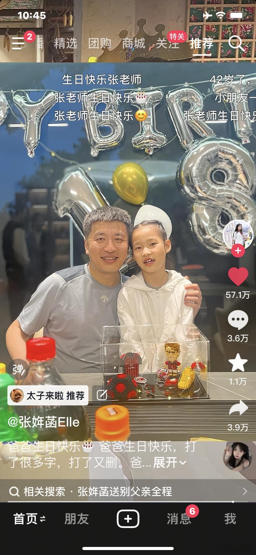 恍惚💔总觉得您还在生日快乐雪峰老师🎂🎂您在那边还好吗？