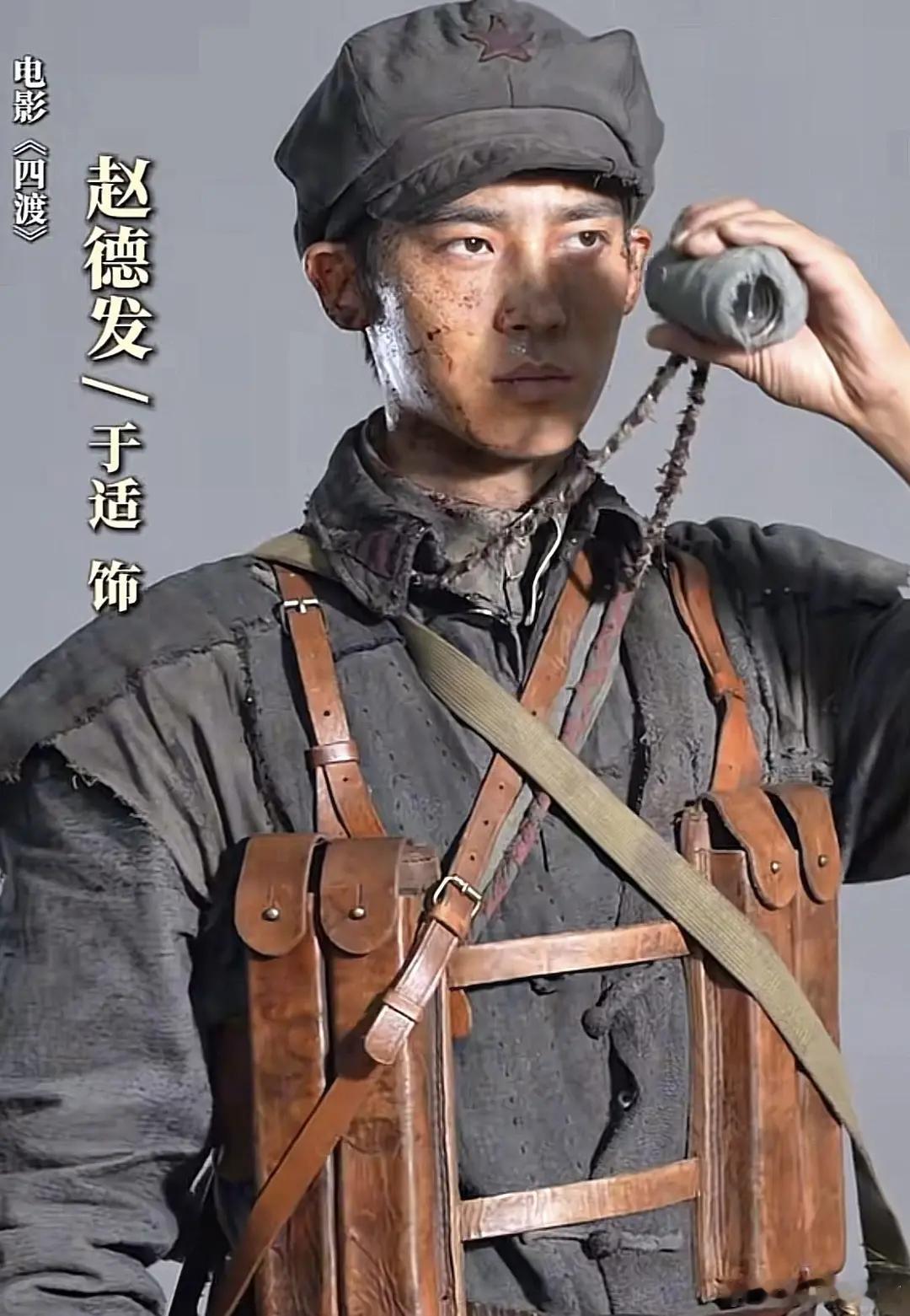 于适四渡里这个造型怎么样？看着年龄好小的样子，不得不说电影咖可塑性真强啊平时看着
