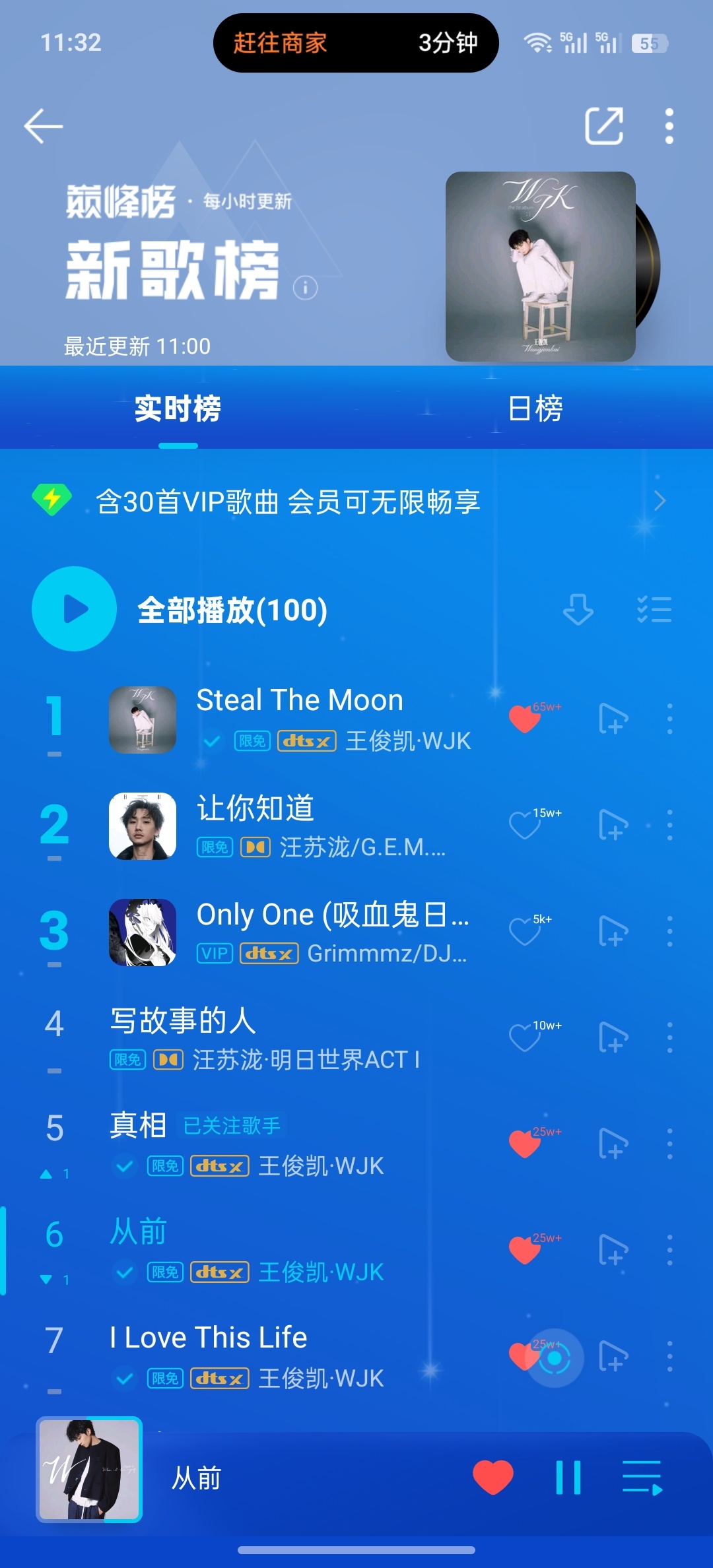 王俊凯首张同名专辑wjk 真爽文什么实力不用多说王俊凯每一次都是有效发歌