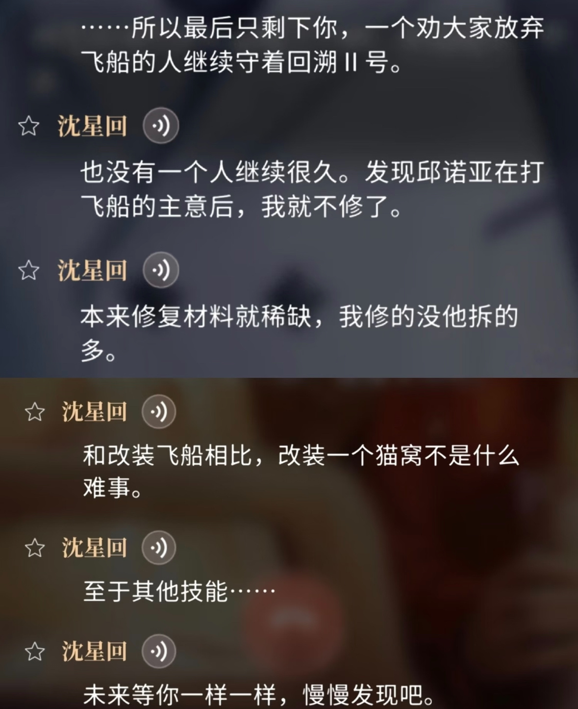 谈到顶配理工男了男神你怎么这么全能，什么都会啊啊啊恋与深空 沈星回 