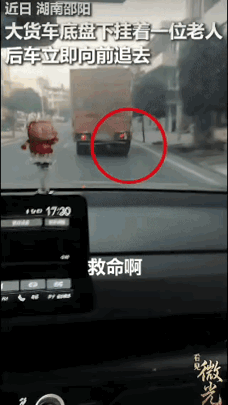 湖南邵阳这3名邮政人员，
真的帅到骨子里！​‎͏ 

驾车途中，瞥见货车底下，