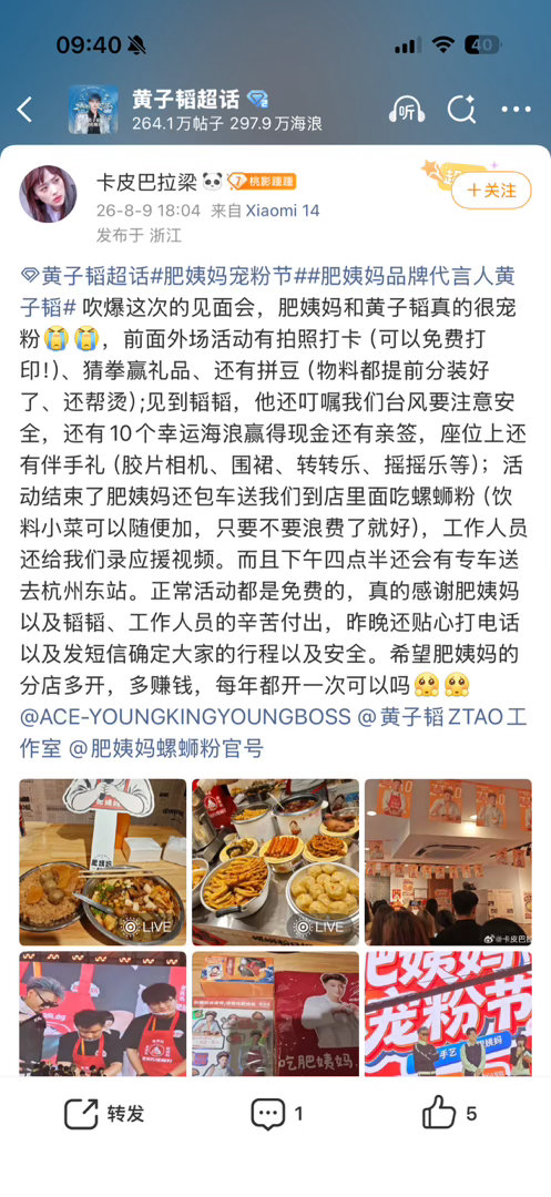 黄子韬黄子韬new era演唱会 什么？你是说黄子韬肥姨妈见面会现场抽10个粉丝