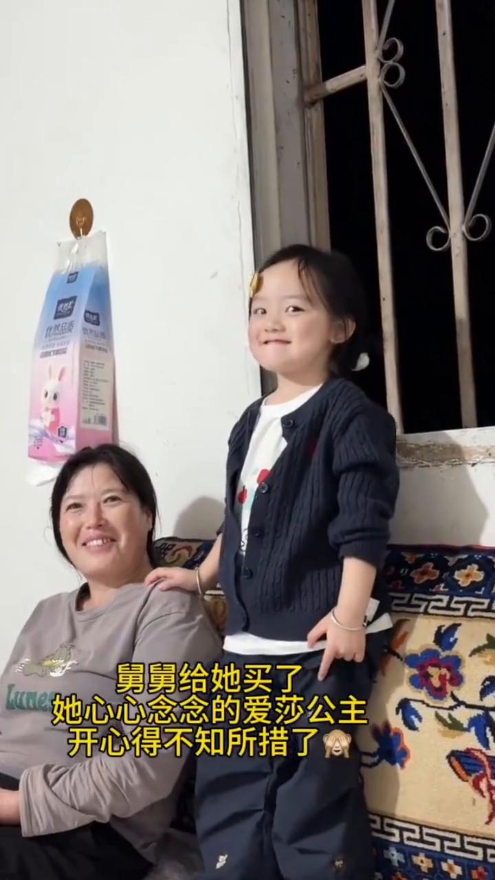 舅舅给她买了她心心念念的爱莎公主，开心得不知所措了。