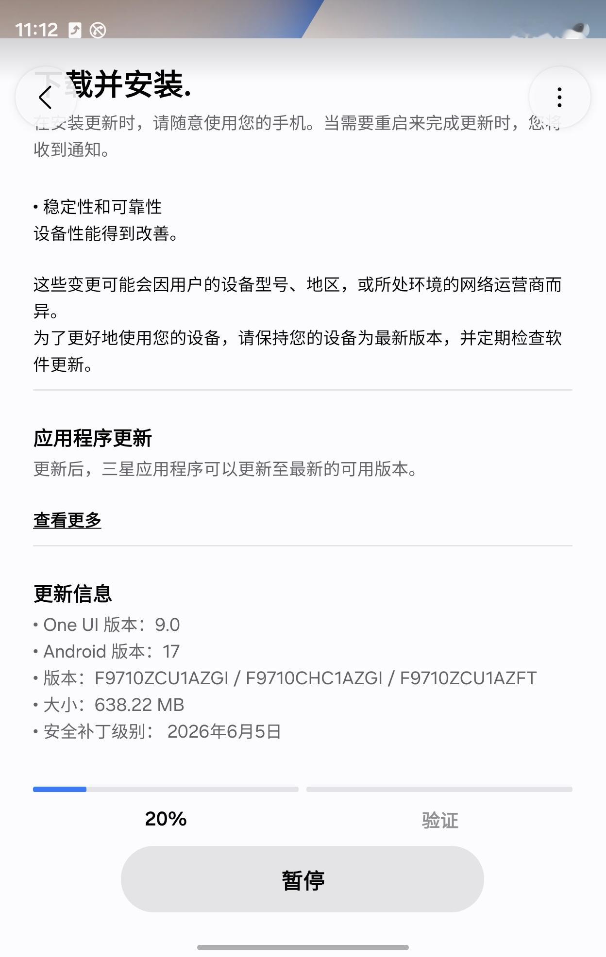 这玩意怎么安卓17了，系统默认还是这么不丝滑