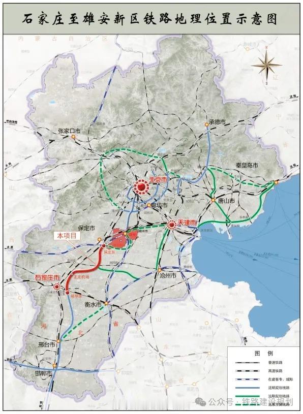 国铁播报【2028年6月建成！石雄高铁4站招标】6月15日，石家庄至雄安新区铁路