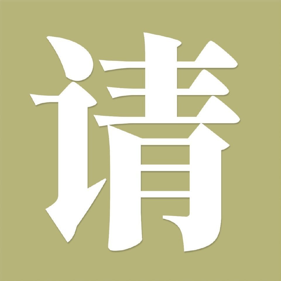 小型kgc，🚗员都是i互动的好宝宝，喜欢来🈷️🚗主  吴弦俊  周安信  