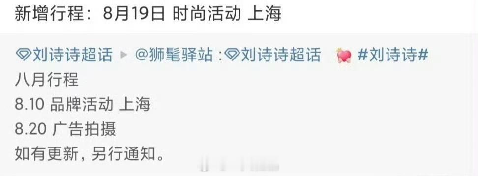 刘诗诗确定出席w盛典，期待时尚女王[拜托][拜托][拜托] ​​​