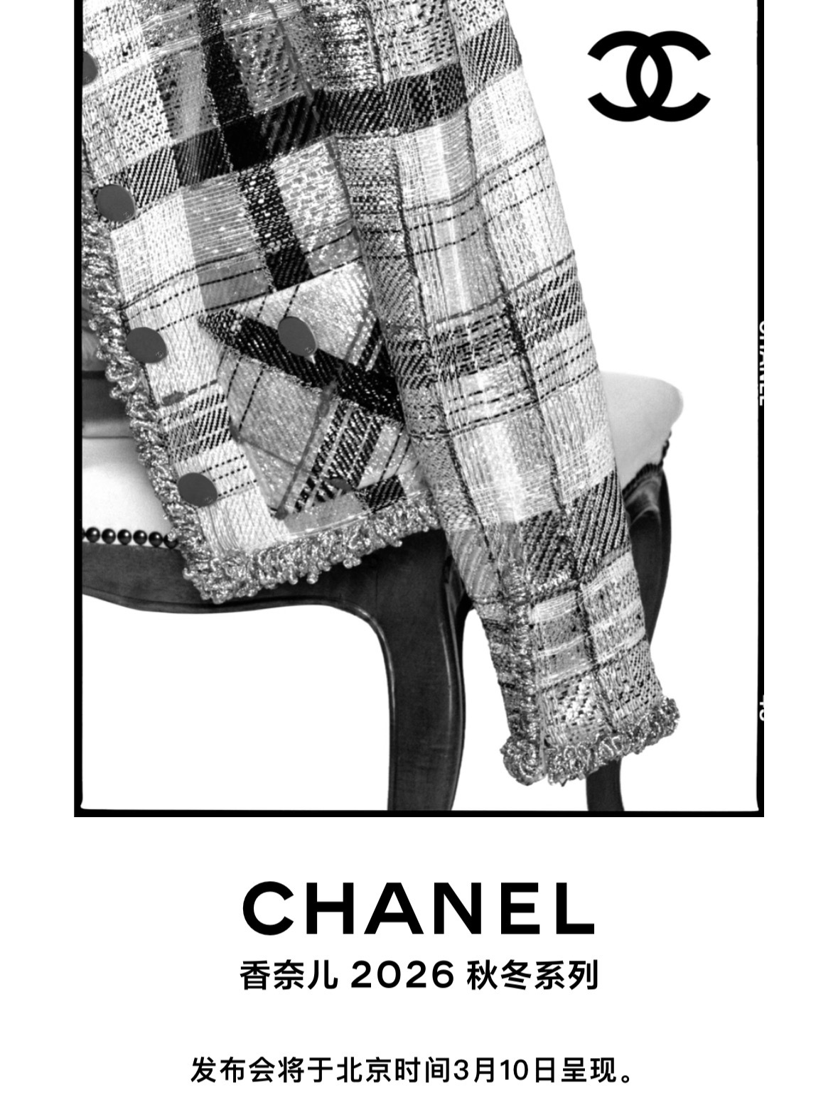 王一博  今晚两点追星，需要熬夜知道否📍秀场：𝐂𝐇𝐀𝐍𝐄𝐋🕐巴黎