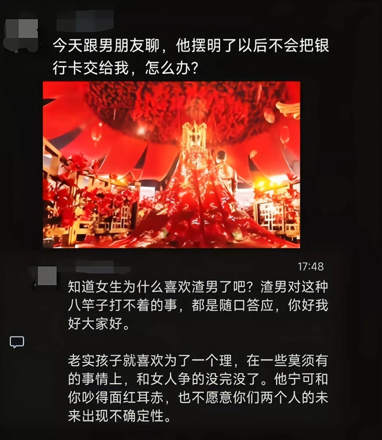 可以把自己银行卡给你男朋友啊，让他看看你的格局和气度[吃瓜群众]