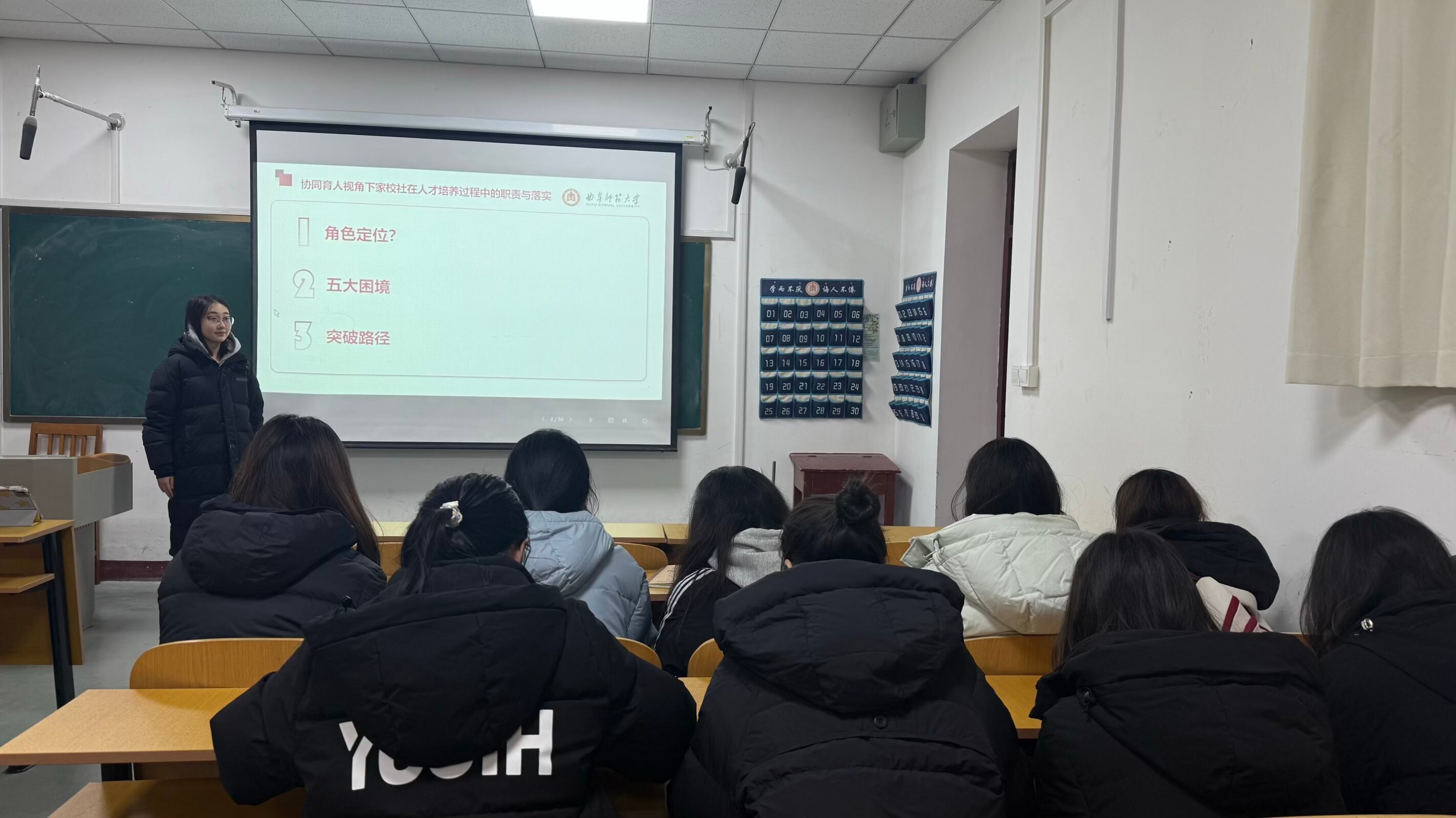 秦岭笑谈山东学子实践青春行大学生寒假社会实践师范生  【深耕师德沃土，共育桃李芬