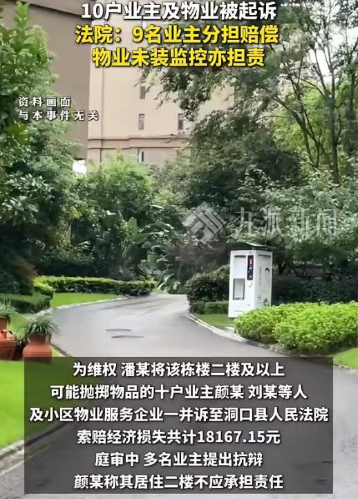 太冤了吧？4月28日红星新闻报道，湖南邵阳一位老人出门回家，刚走到楼下，楼上突然