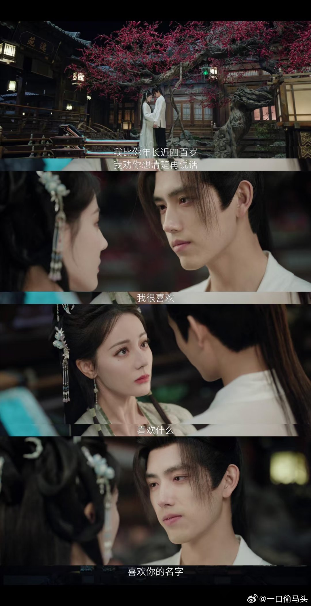 段胥告白了迪丽热巴陈飞宇告白戏 迪丽热巴陈飞宇告白戏张力拉满，一句十指连心直接封