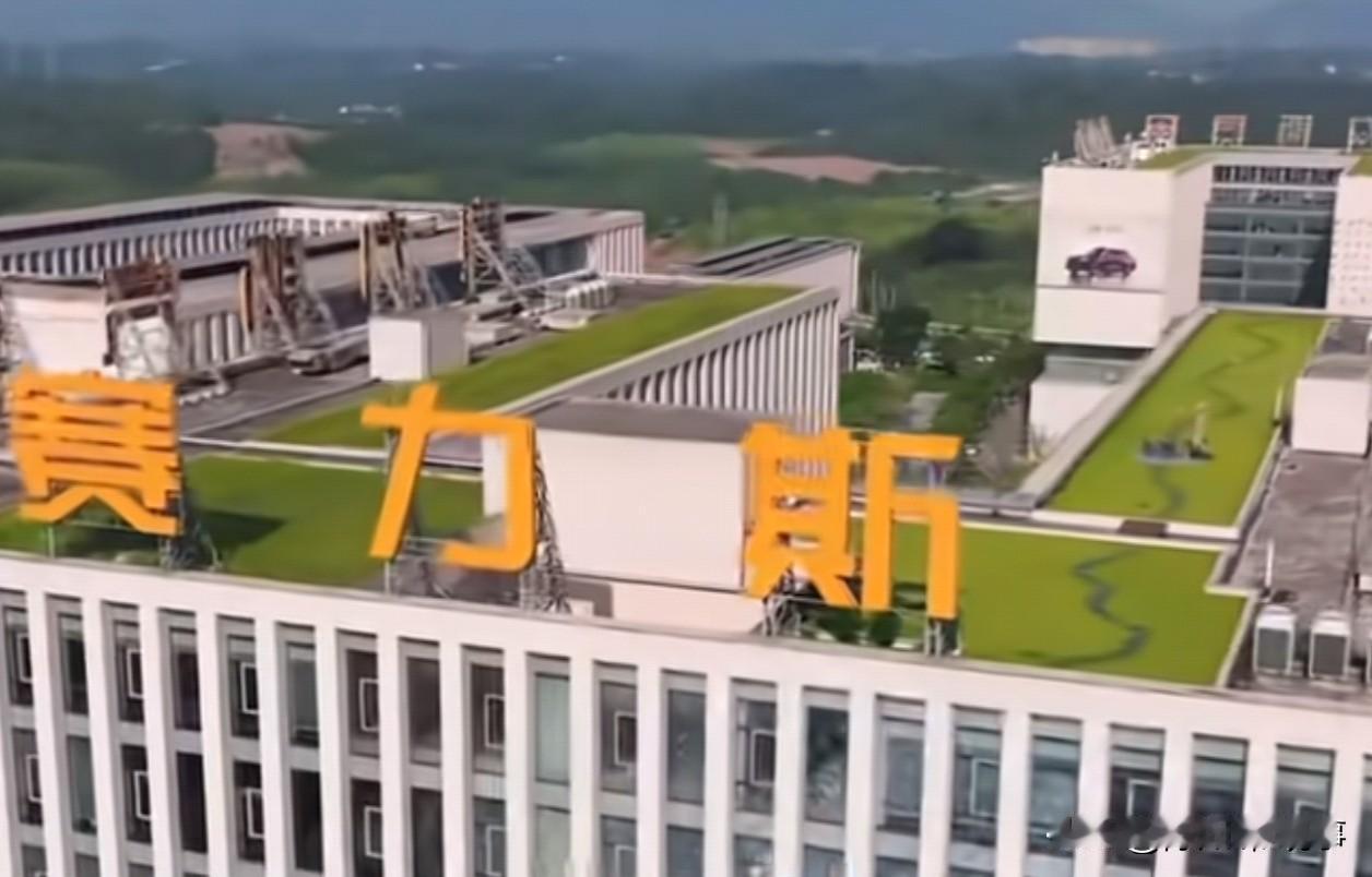 赛力斯要上市了？！
想必大家都很熟悉它吧？

它背后是华为，可以说是华为一手把它