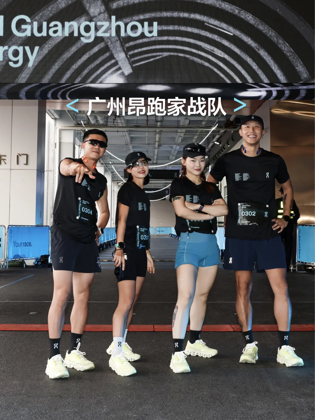 On Squad Race团速赛｜感受到18岁心脏在跳动