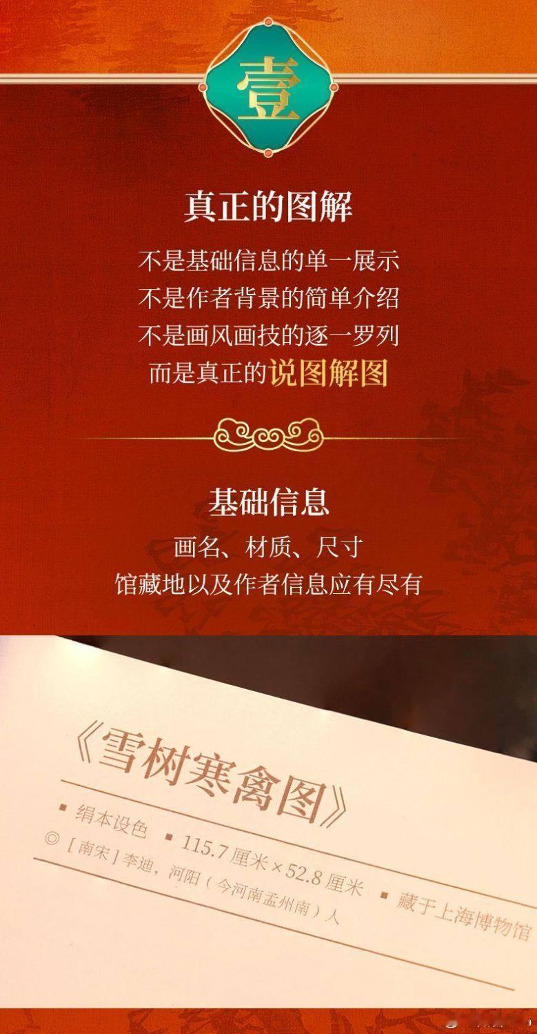 知書club 新书介绍丨本书从流传千古的杰作中甄选出近200幅极具影响力的画作，