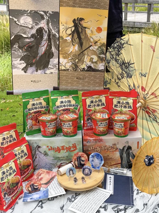 满小饱x赴山海联名来了！！周边绝美 … 😭😭