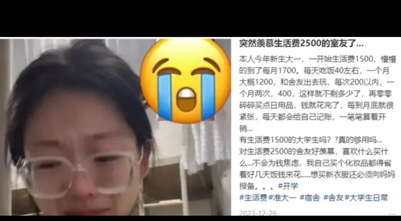 女大学生嫌父母给的生活费1500不够开销，她只想自己宽裕些，却不知道父母为挣这些