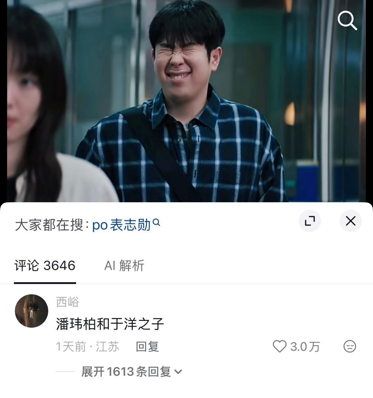 表志勋你继续 