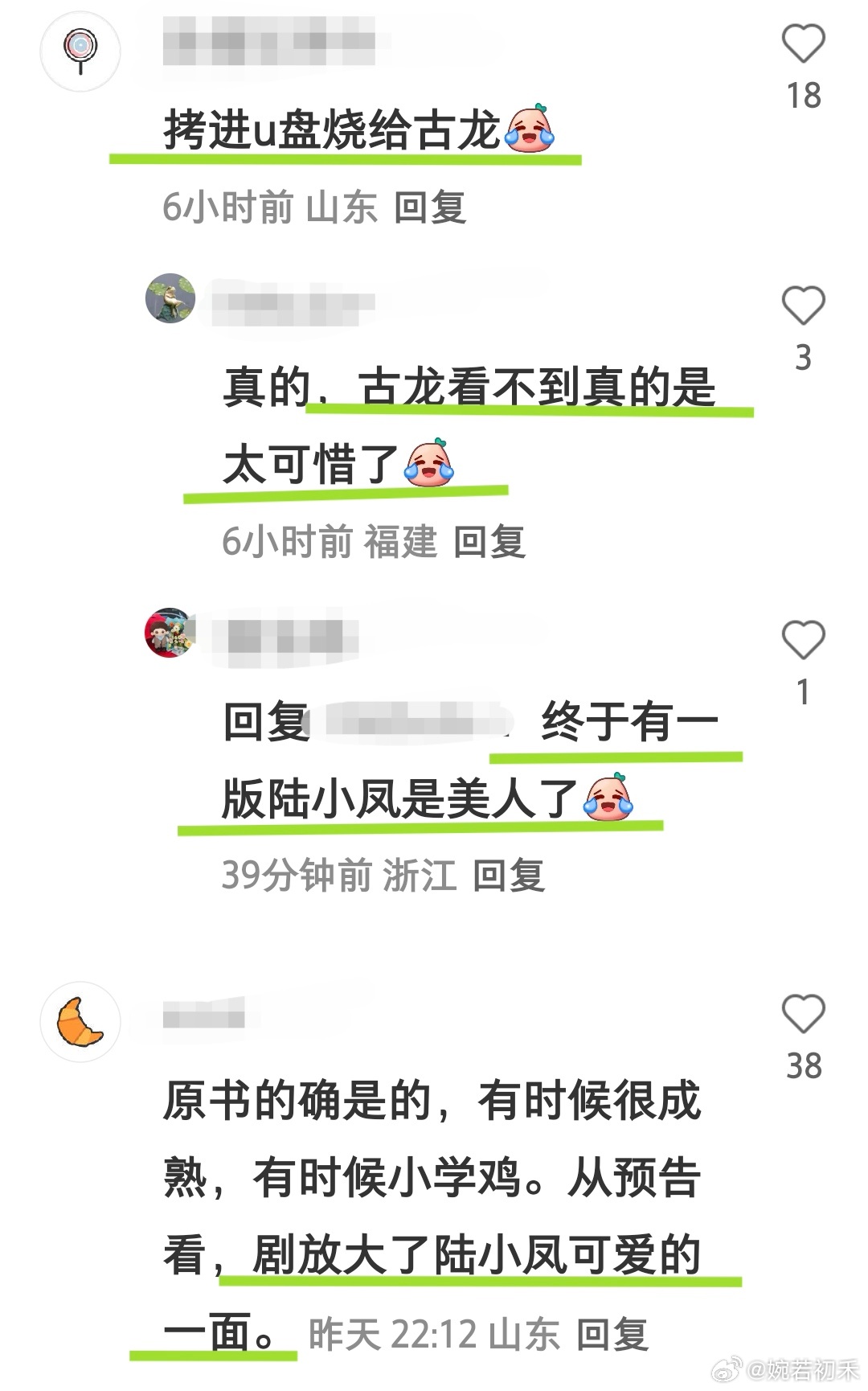 龚俊龚俊凤舞九天 gj龚俊陆小凤 🌈凤舞九天的预告把大家的期待值拉满了，可以说