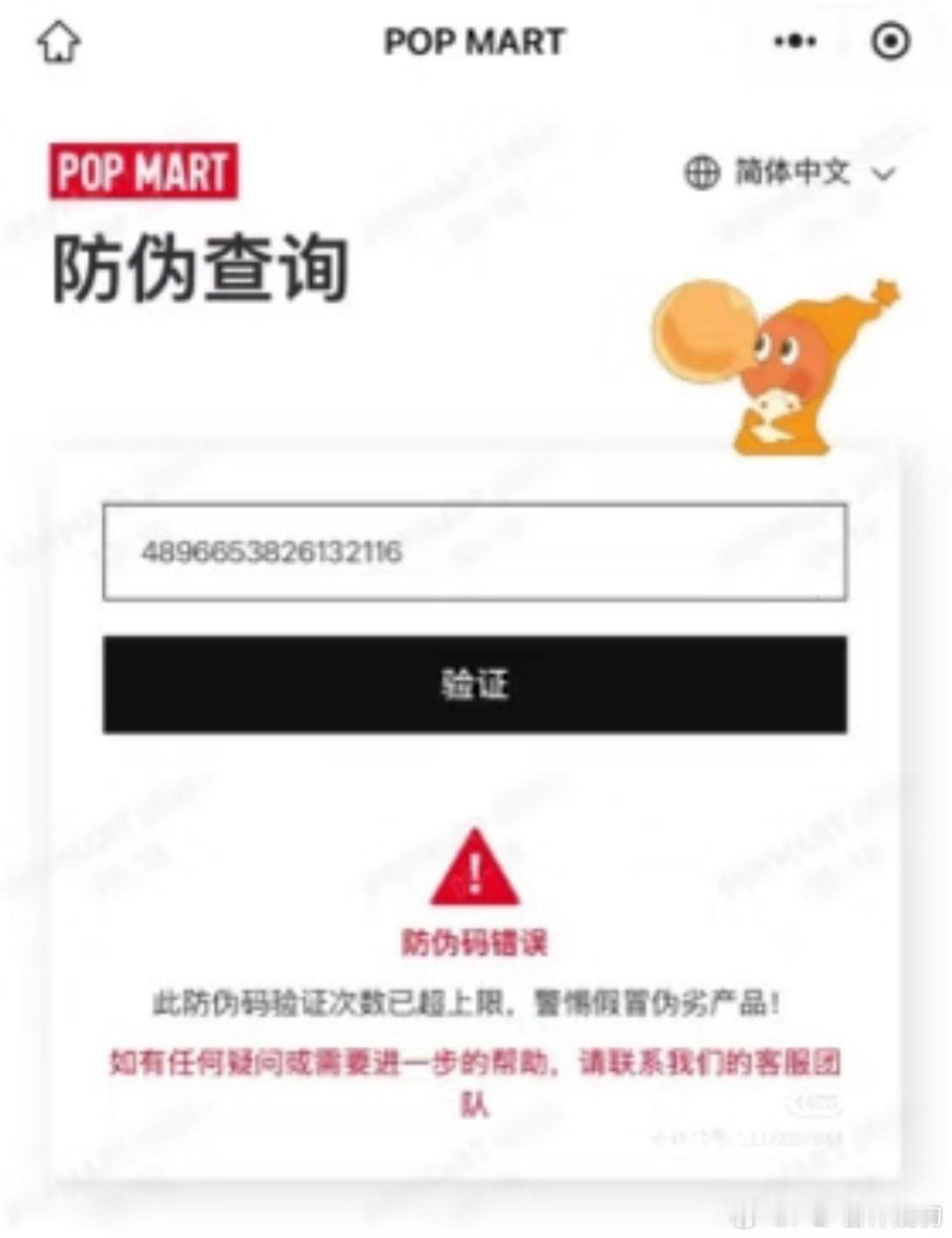 泡泡玛特上半年净利润50.4亿我突然想到，是不是有一个发布会送的Labubu是假