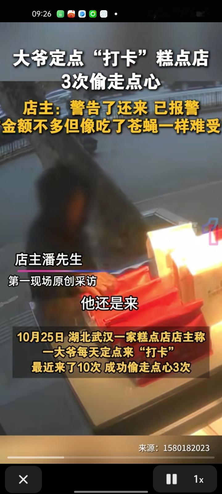 10月25日，湖北武汉。店主发视频称，大爷每天定点来打卡，最近来了十次，成功偷点