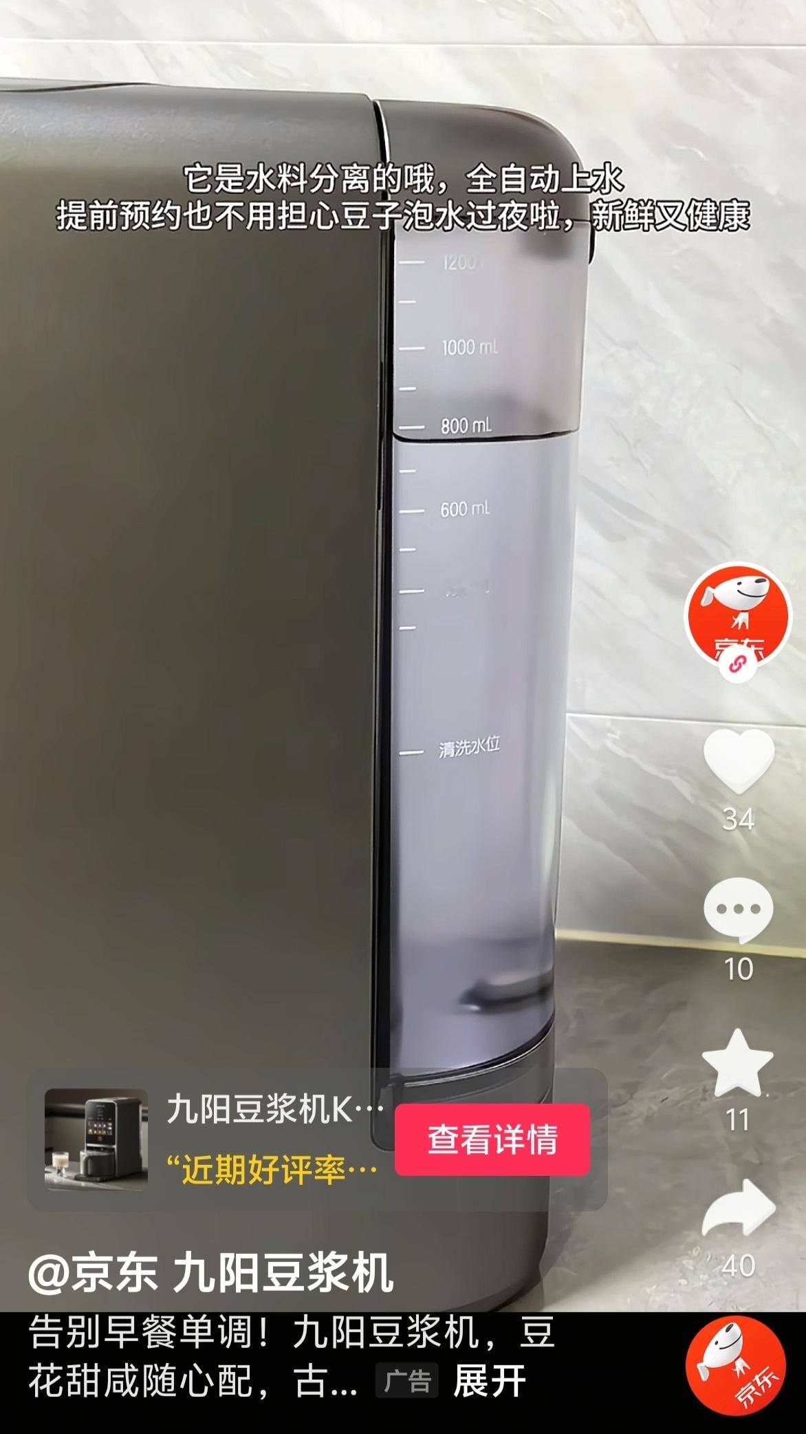 上一分钟我对象问我豆浆机的事，下一秒刷短视频，推送豆浆机的广告，真是毫无隐私可言