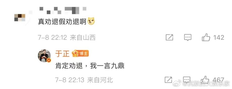 看了田栩宁和滕泽文的瓜，田栩宁和滕泽文之前演过一部短剧《哑妻》，滕泽文是于正旗下
