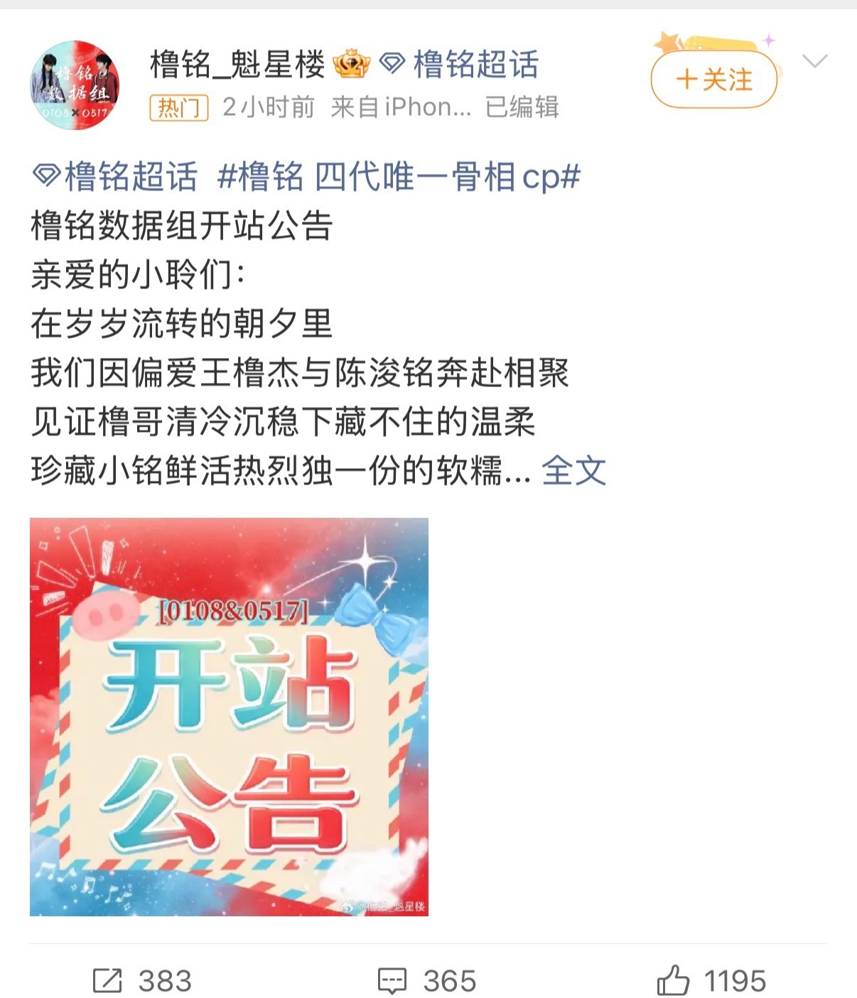 王橹杰陈浚铭排名第一 橹穆 大师，我悟了，原来lm是橹铭（王橹杰x陈浚铭），怪不