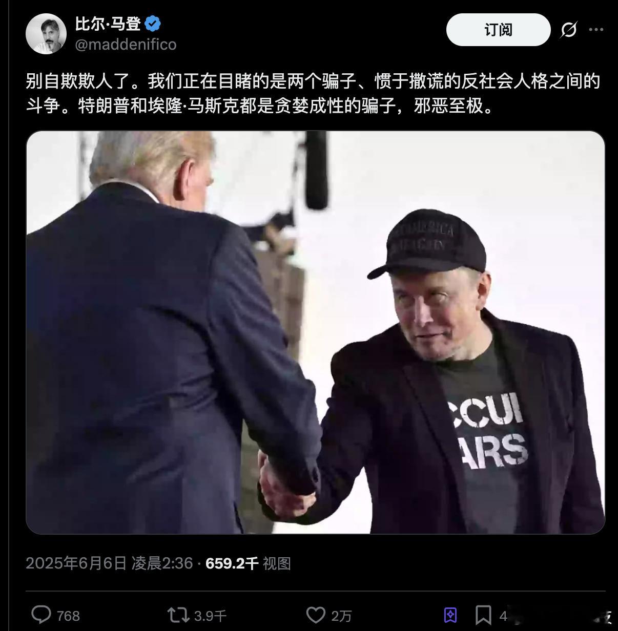 马斯克表示愿意和特朗普和解这波是幼儿园大班水平，现在来看俩人就是彻头彻尾贪婪成性