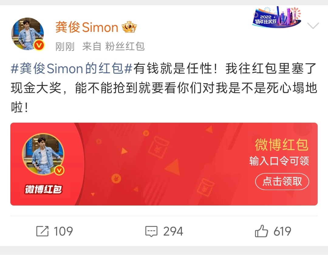 龚俊再发红包龚俊又发了8000红包 ​龚俊又发了8000红包，连续两天发红包剧宣