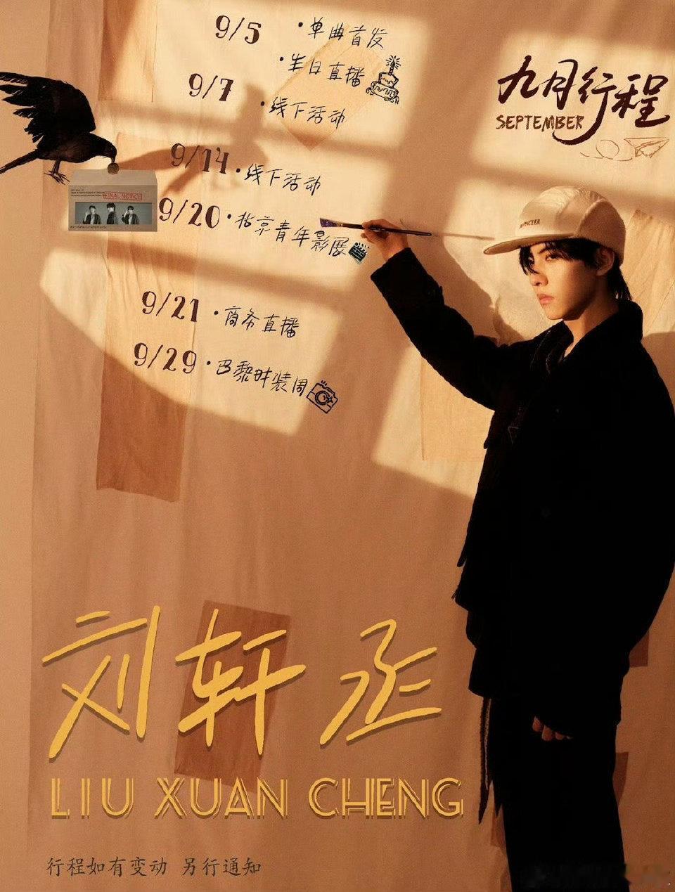 刘轩丞巴黎时装周刘轩丞将参加巴黎时装周，怎么样呢♡(*´∀｀*)人(*´∀｀*)
