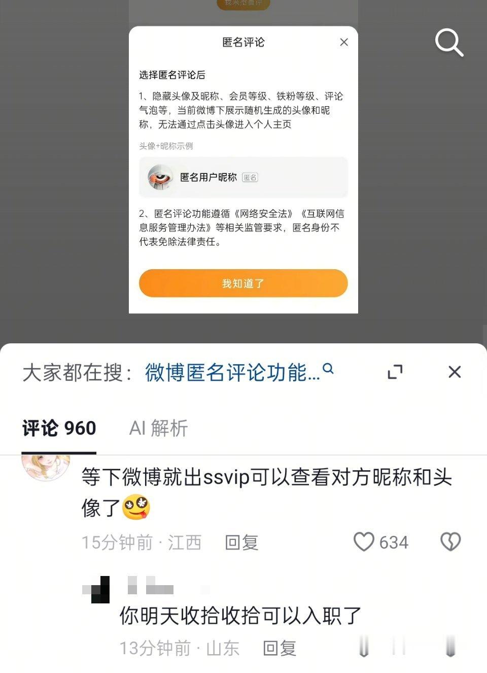 最懂新浪微博的人出现了🤑🤑🤑 