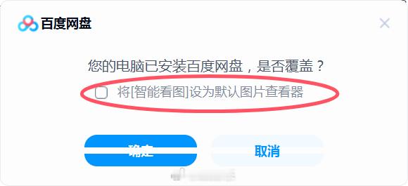 都啥时候了，百度还老这样，稍不留神就给你电脑装点奇奇怪怪的软件 