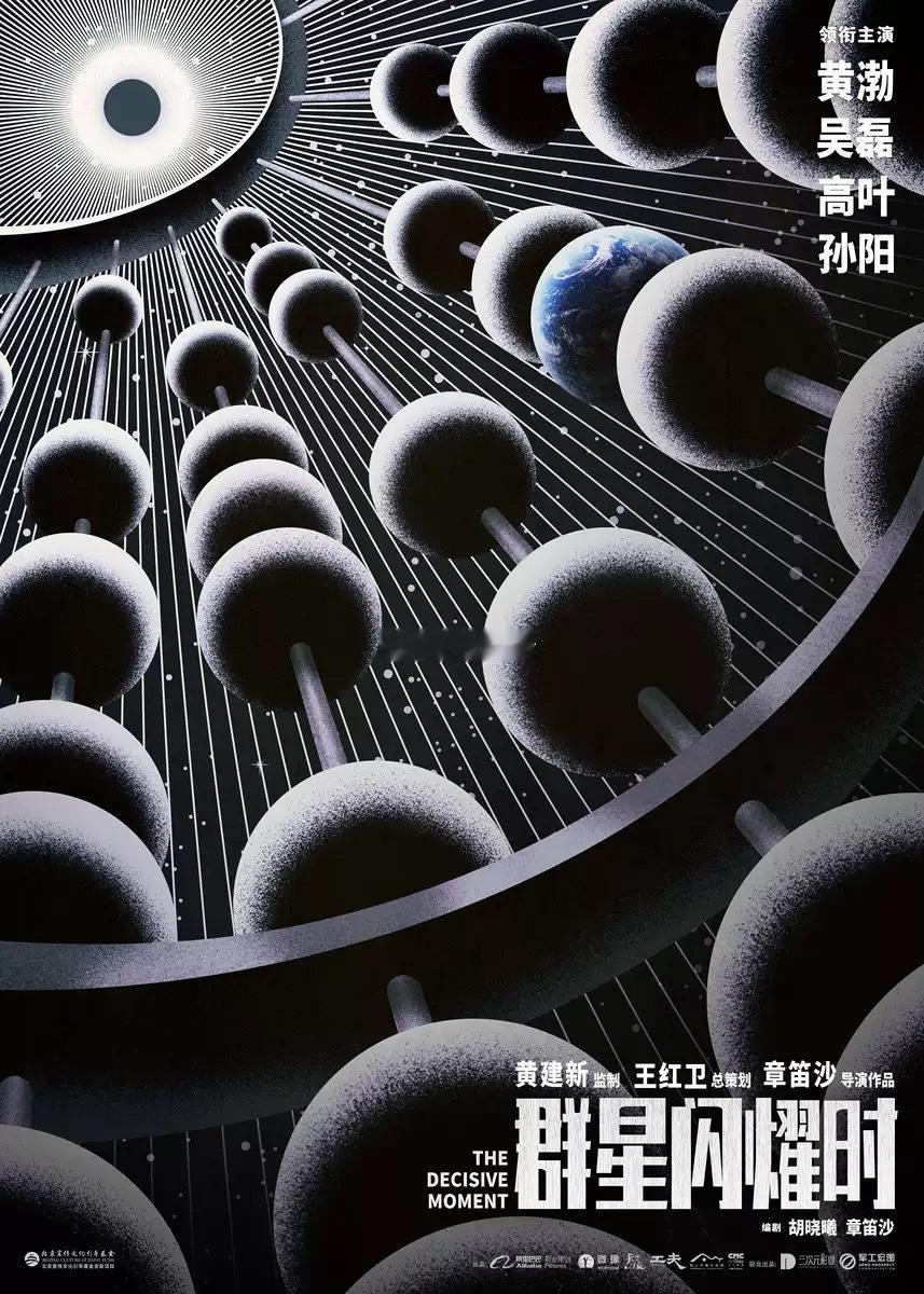 五一？电影群星闪耀时