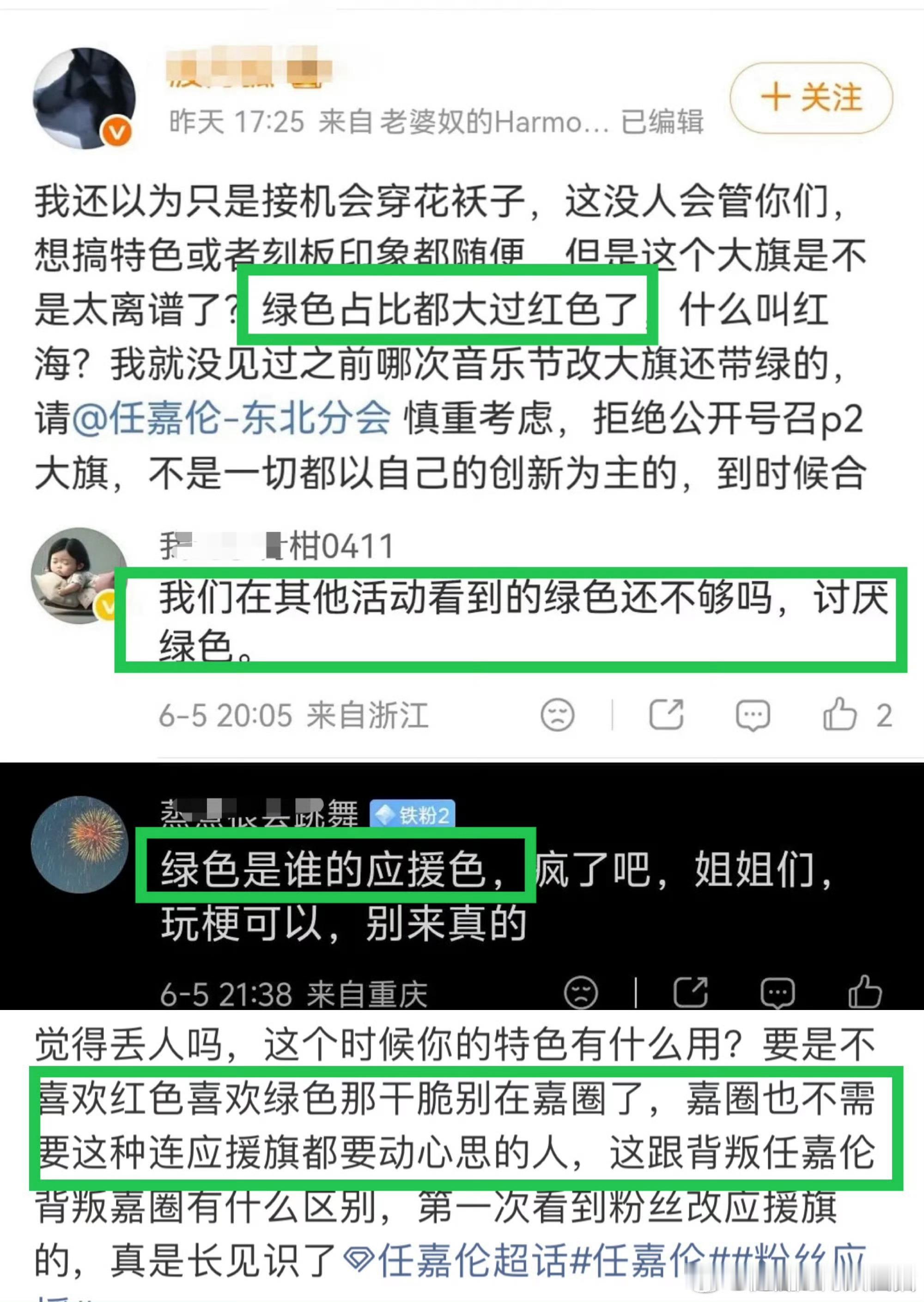 星光大赏的绿色是👨🏻🍼AAA国超丝心里一辈子的潮湿，叹气 