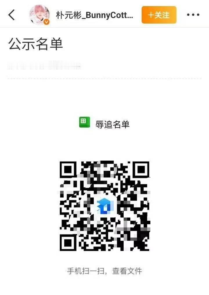 朴元彬大吧公示了国考上岸名单 不知道是哪些幸运儿 