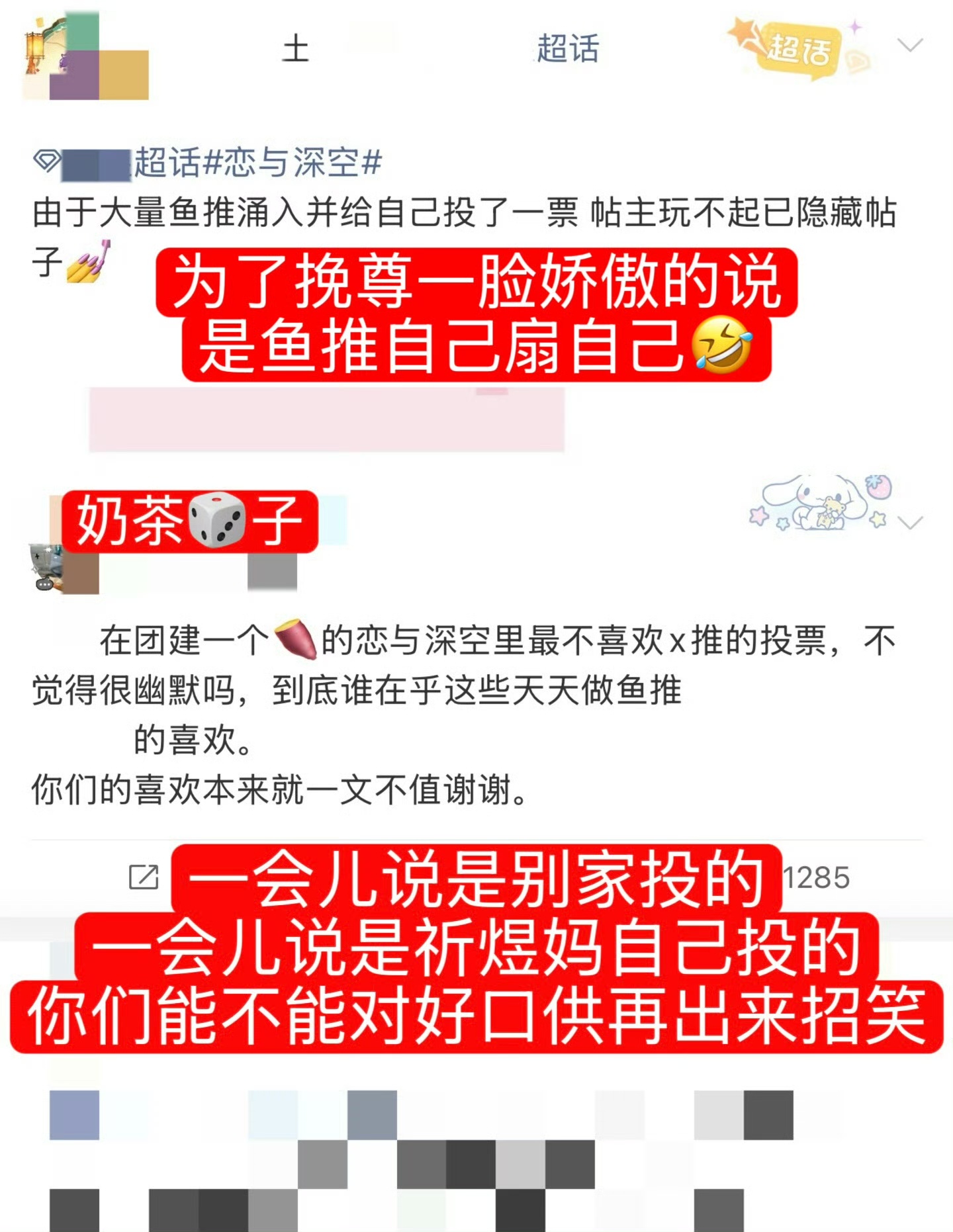 昨天mlm对着飞出去的投票破防说星姐报复，今天对着生贺组一条轨迹视频还要盯着卡没