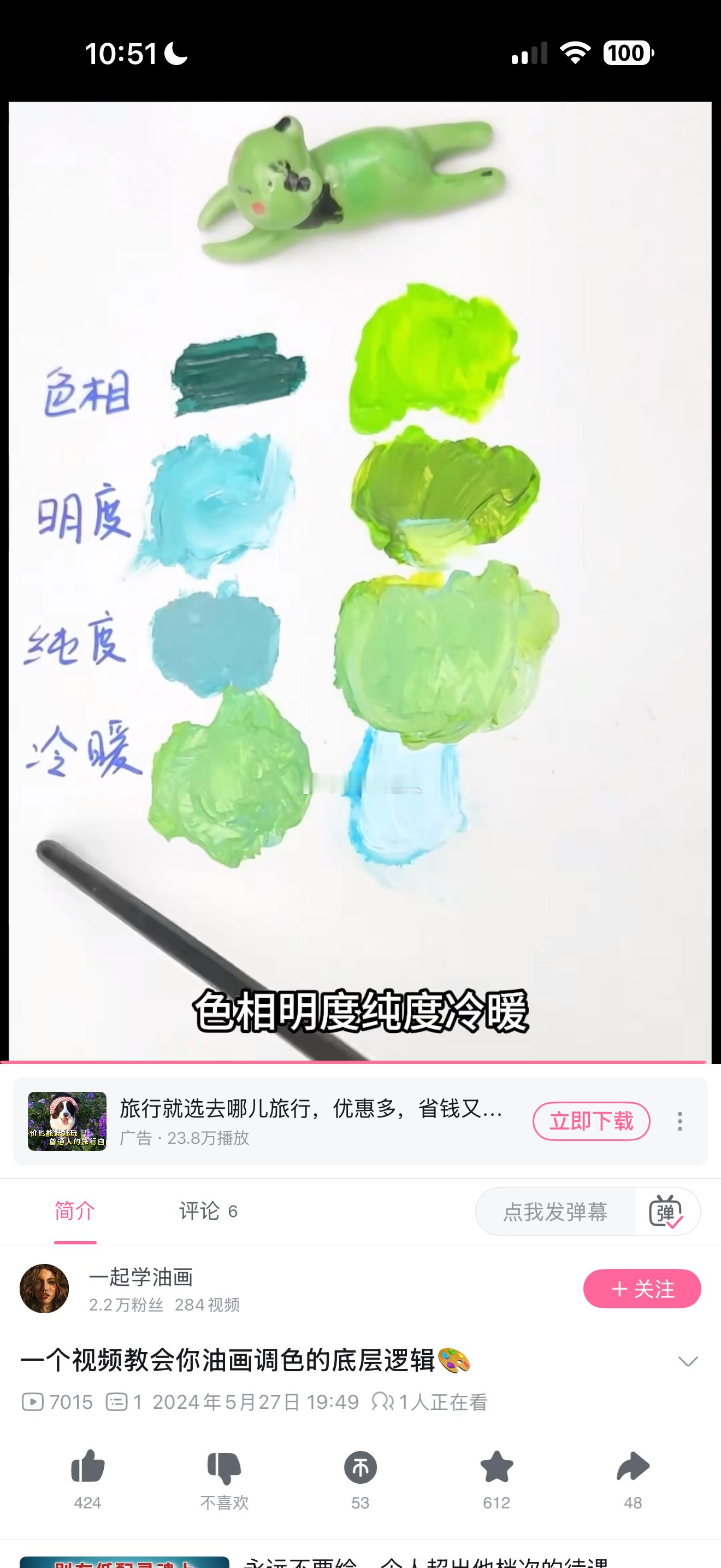 以前色彩都白学了，纯靠感觉画的，突然打开新世界大门 